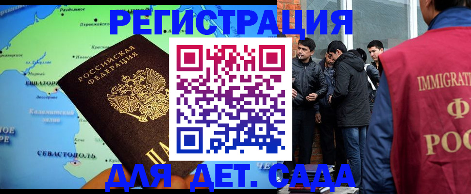 прописка ребенка в Поронайске