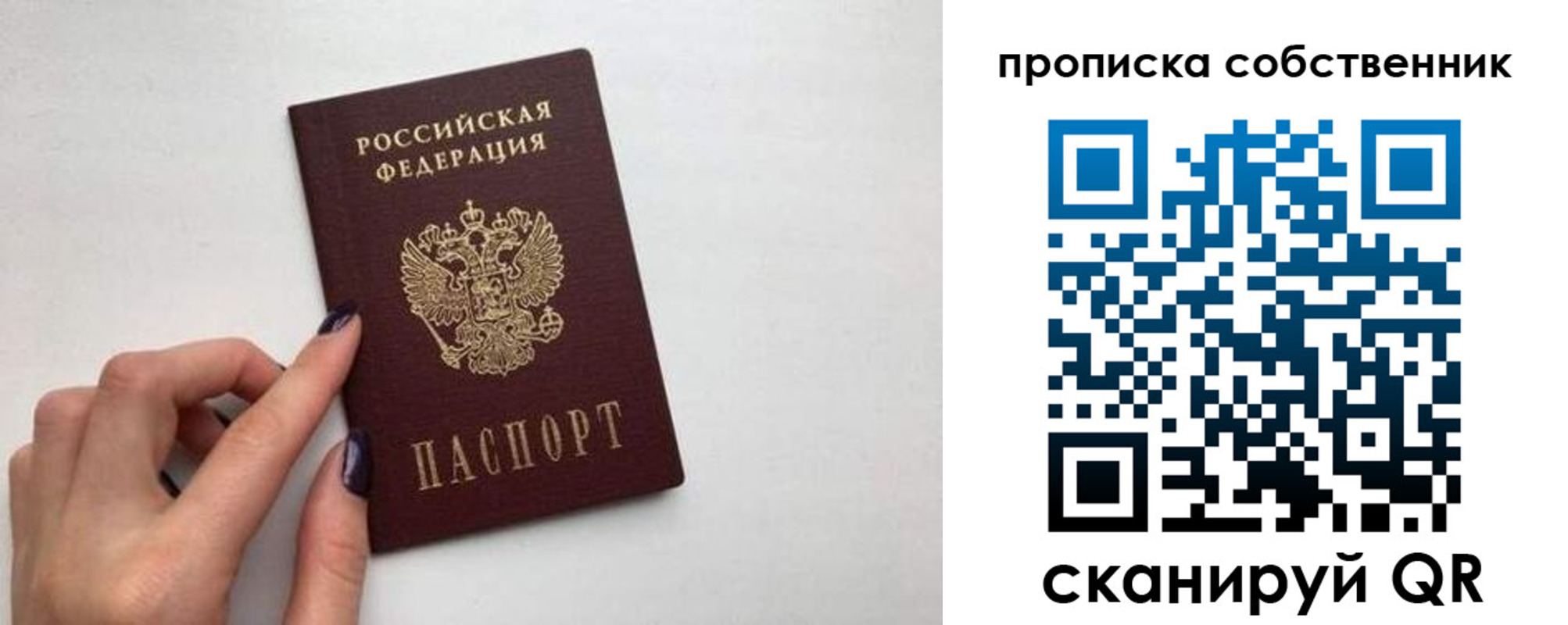 миграционный учет в Поронайске
