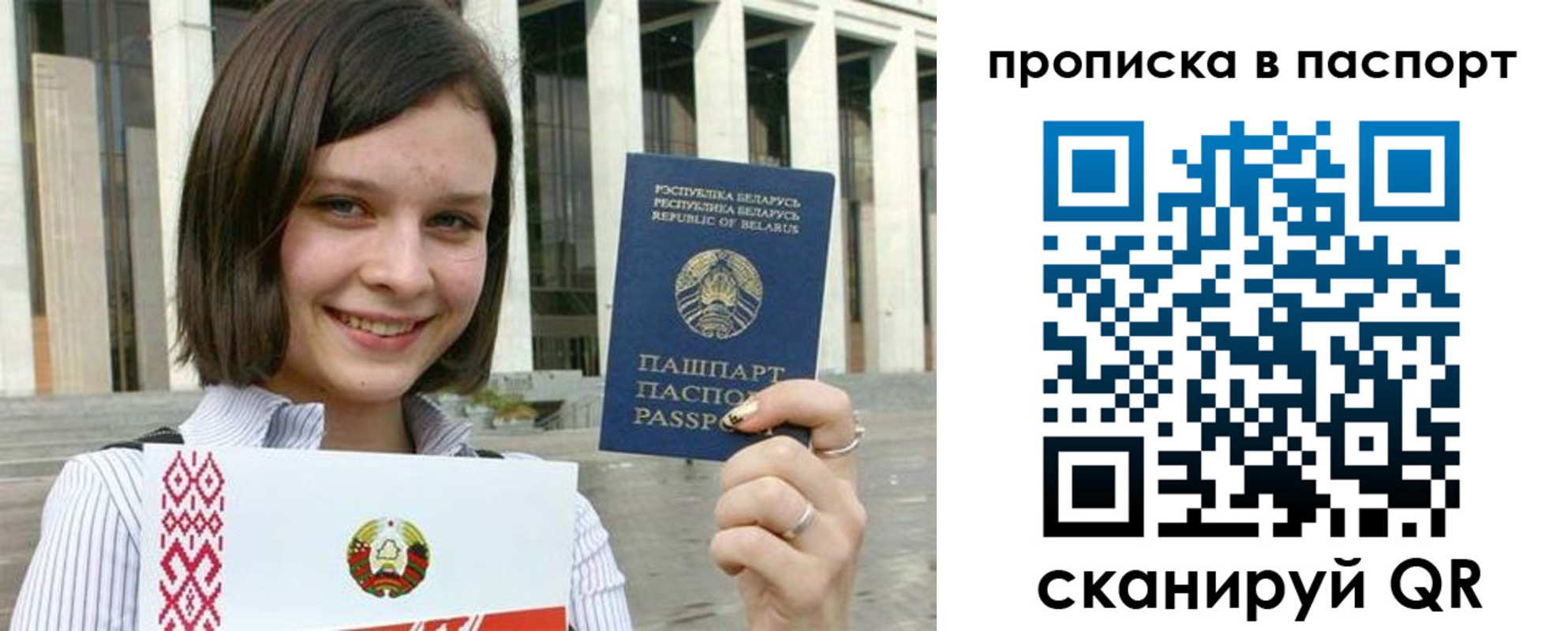 прописка в квартире в Поронайске