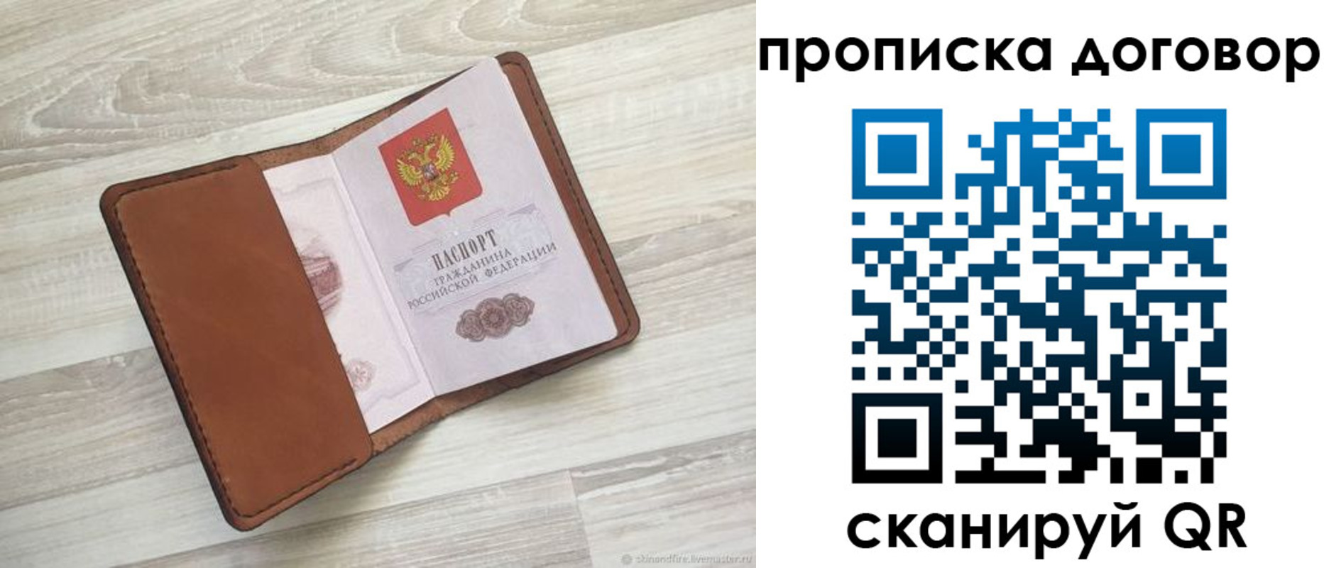 пропишу в квартире в Поронайске