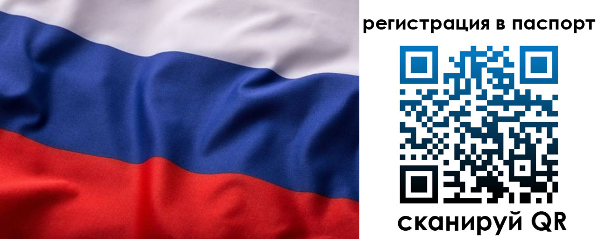временная регистрация законно в Поронайске
