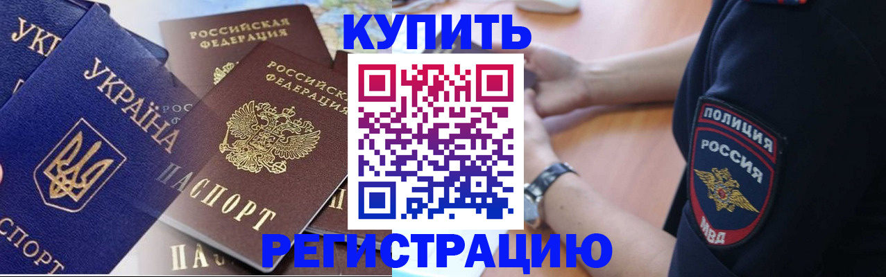 временная регистрация поиск в Поронайске