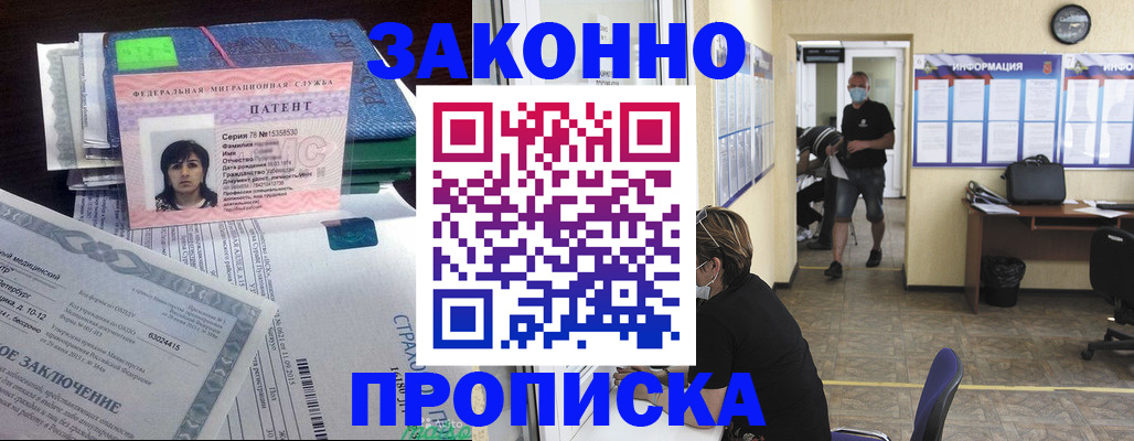 временная регистрация купить в Поронайске