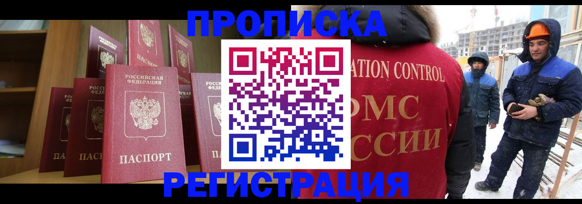 временная регистрация законно в Поронайске