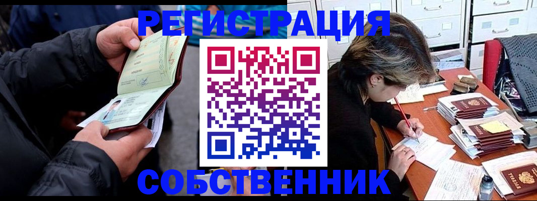 временная регистрация поиск в Поронайске